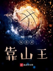 NBA��ɽ��