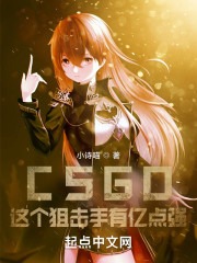 CSGO������ѻ������ڵ�ǿ��