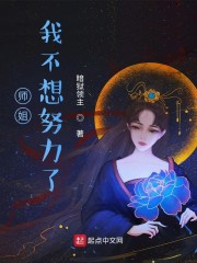 ʦ�㣬�Ҳ���Ŭ����